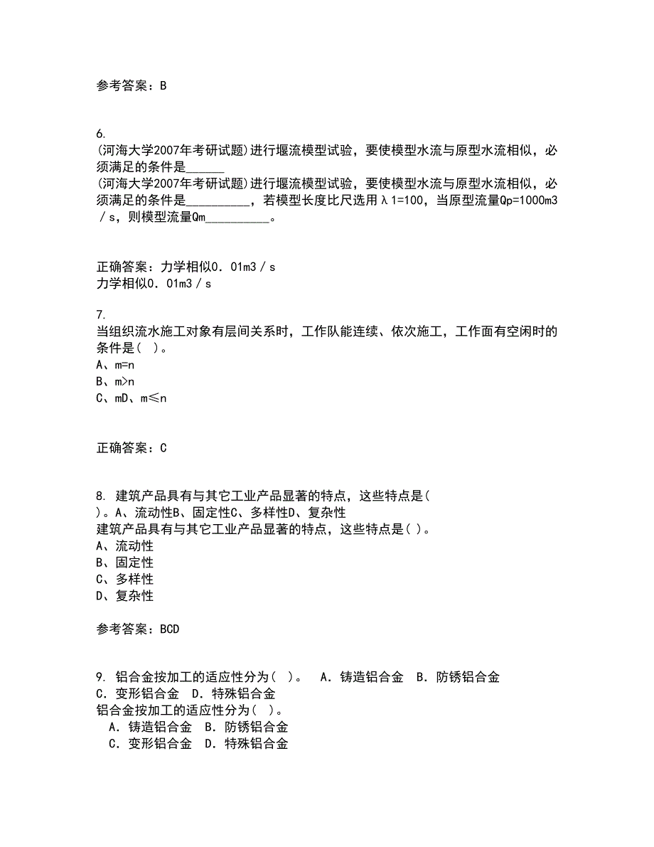 东北大学21春《公路勘测与设计原理》离线作业一辅导答案12_第2页