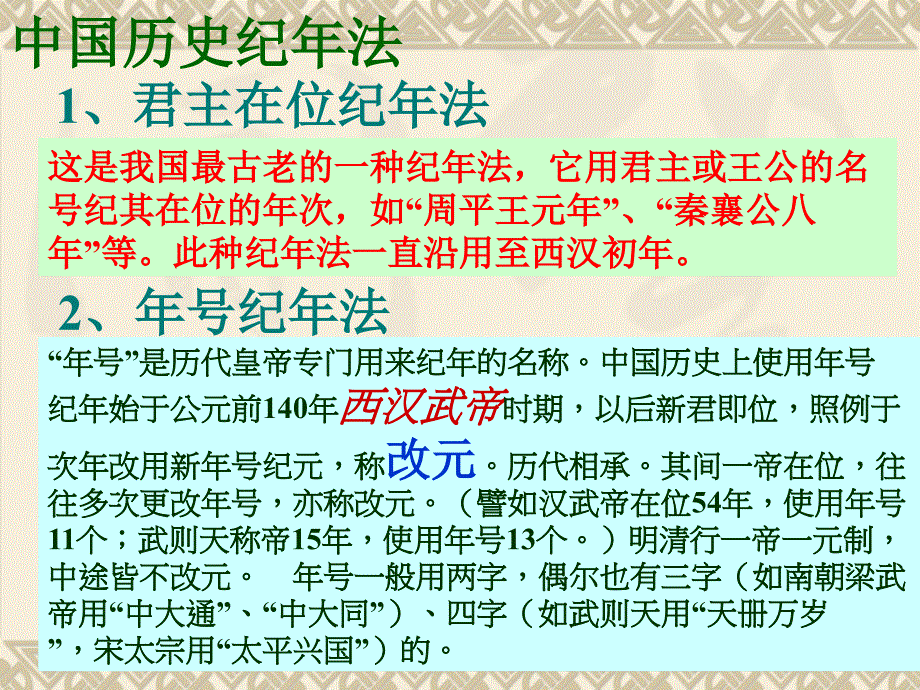 综合探究八过去式怎样被记载f下来的_第2页