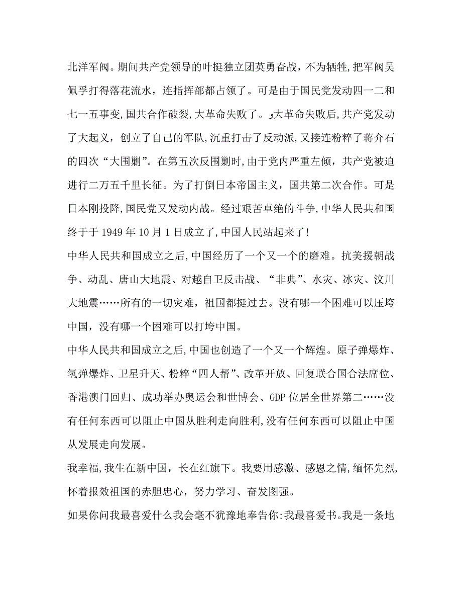 二年级读书心得体会汇总_第3页