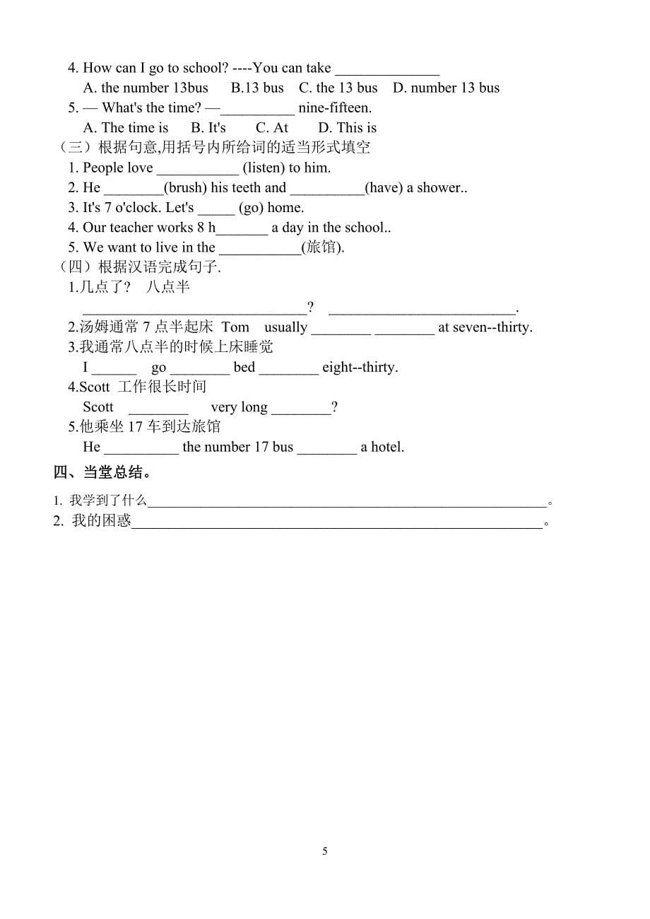 Unit4_what_time_do_you_go_to_school导学案_第5页