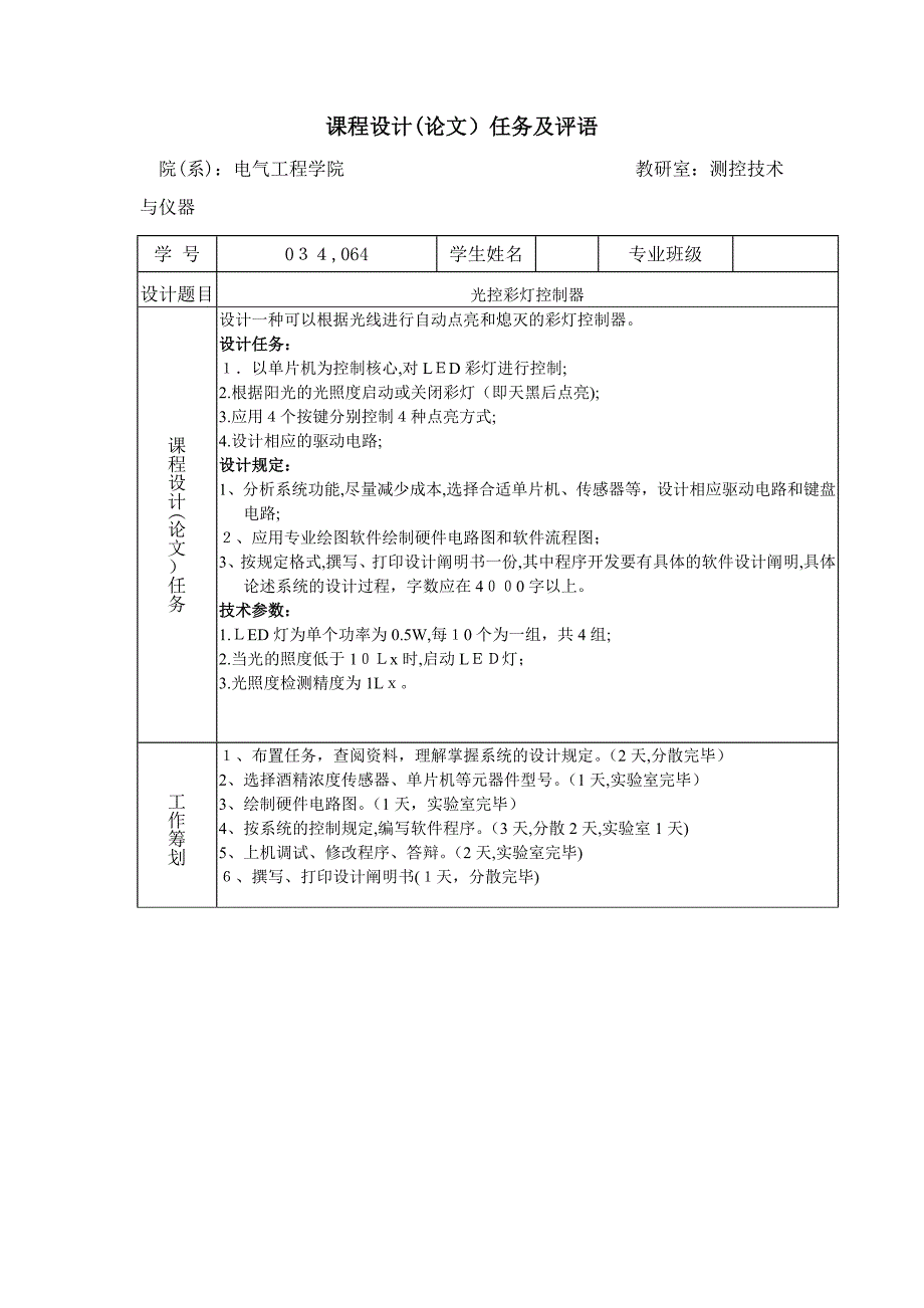 0425考研政治复习精华笔记(重点)(1014)_第1页