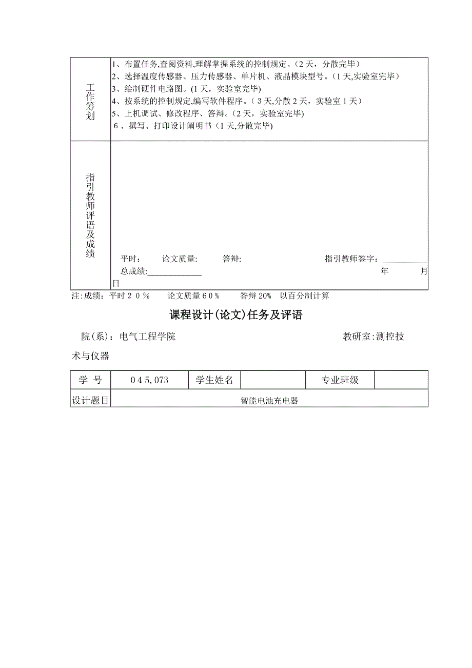 0425考研政治复习精华笔记(重点)(1014)_第3页