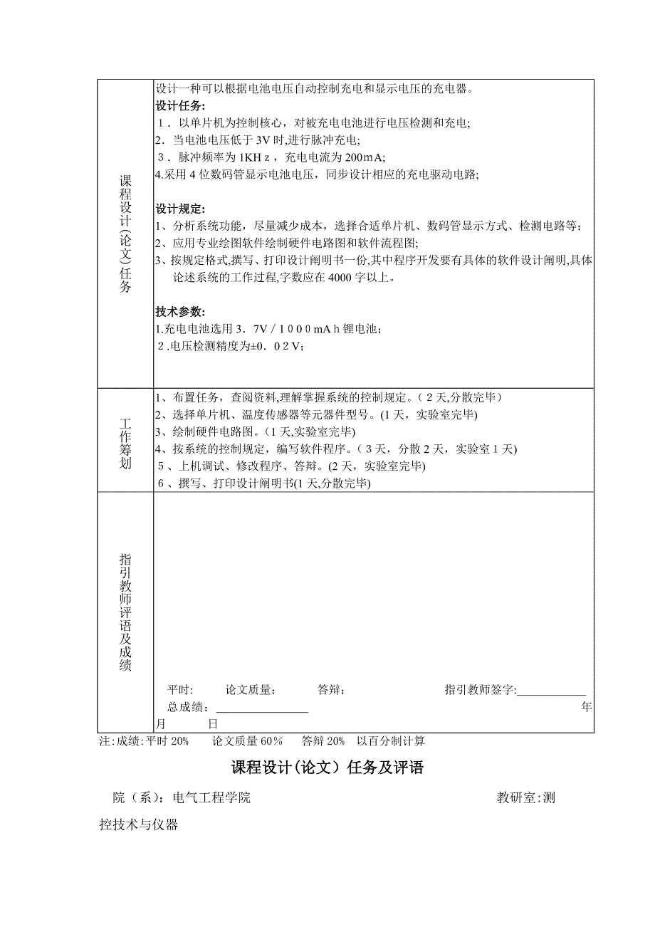 0425考研政治复习精华笔记(重点)(1014)_第4页