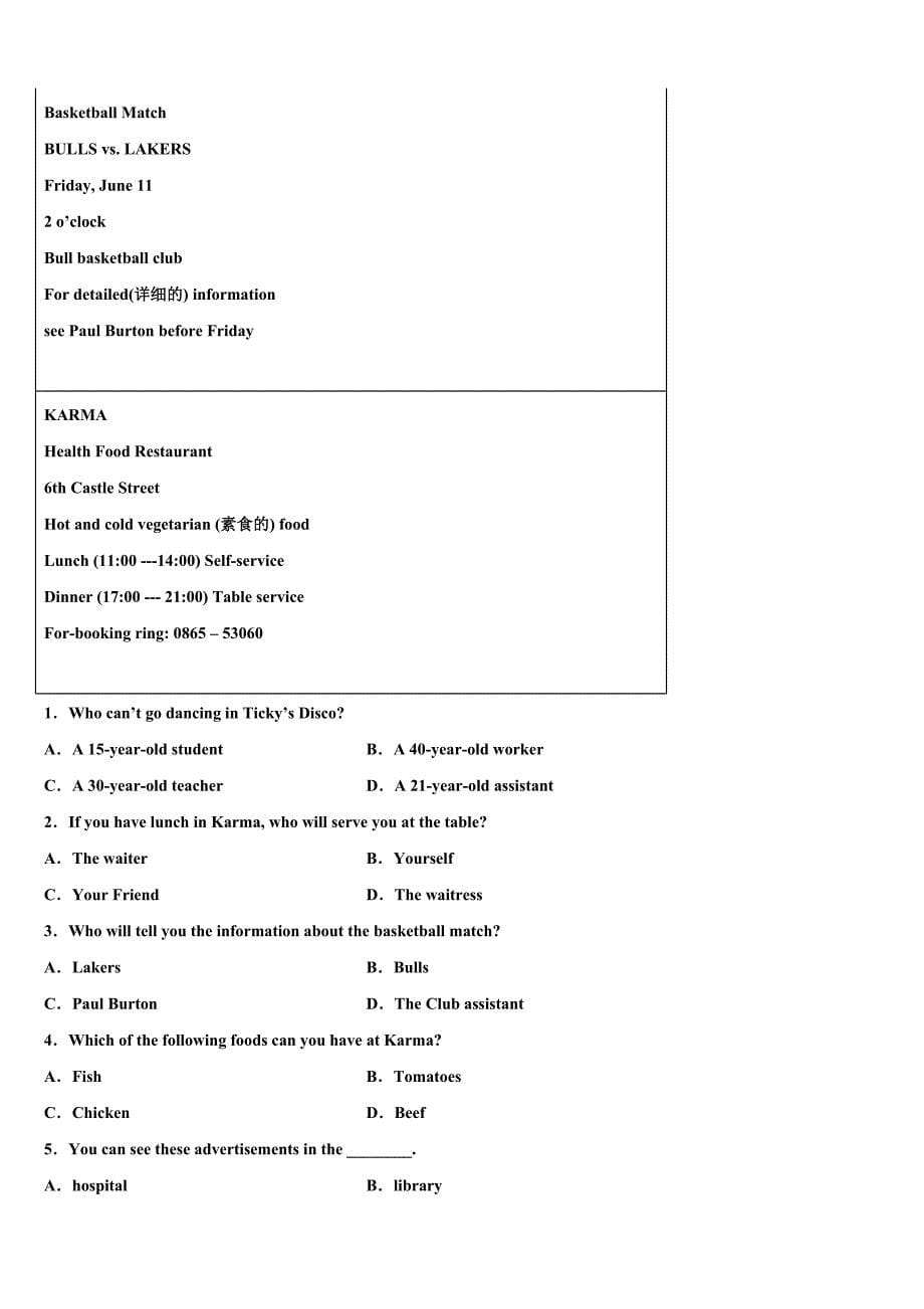 2023学年宁夏省银川市中考英语仿真试卷(含答案解析）.doc_第5页