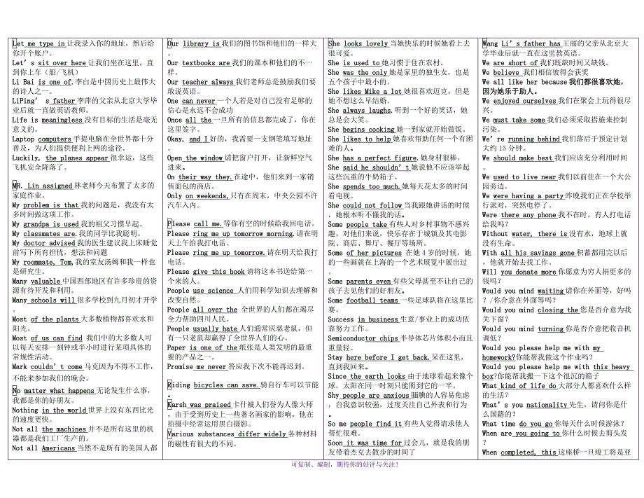 下半年电大机考英语简化翻译小抄Word版_第3页