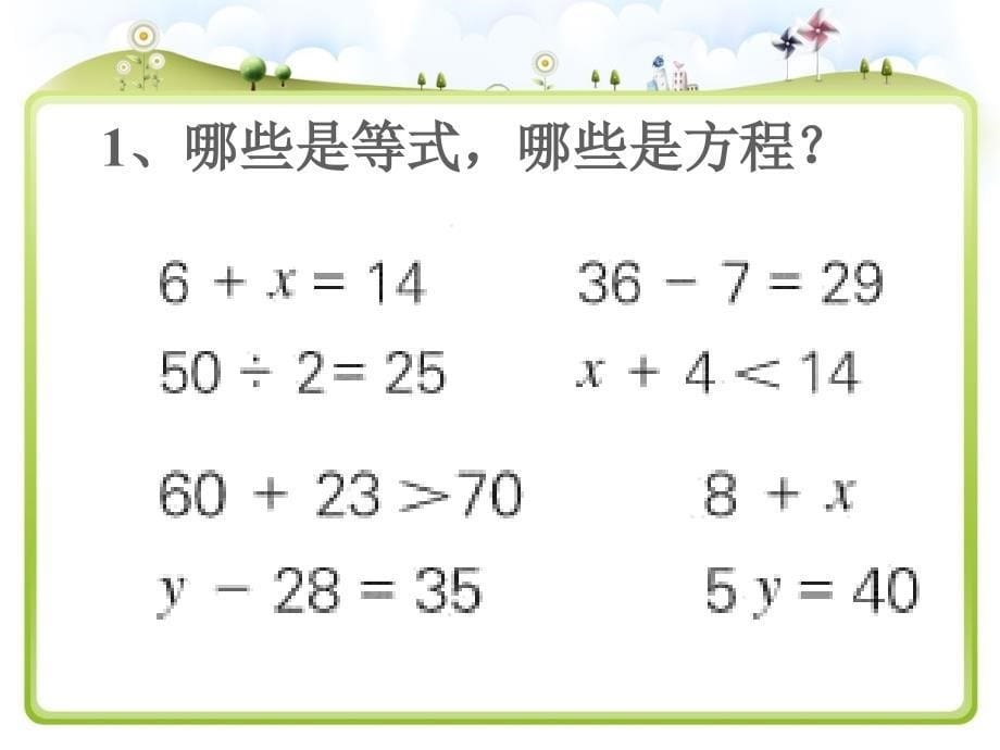 苏教版小学五年级数学下册简易方程单元复习课件_第5页