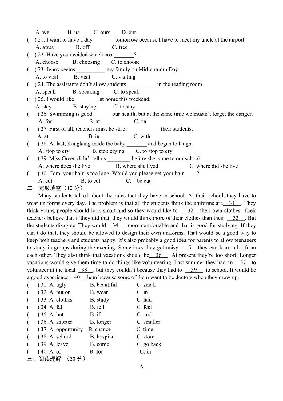 九年级英语单元检测（unit3）_第2页