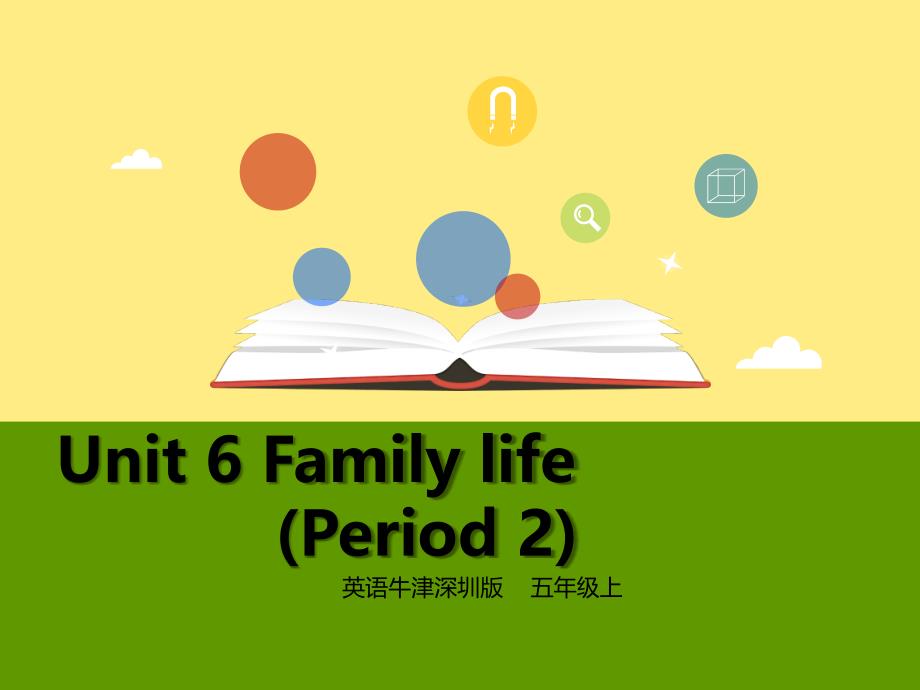 五年级英语上册Unit6Familylife第2课时课件牛津上海版.ppt_第1页