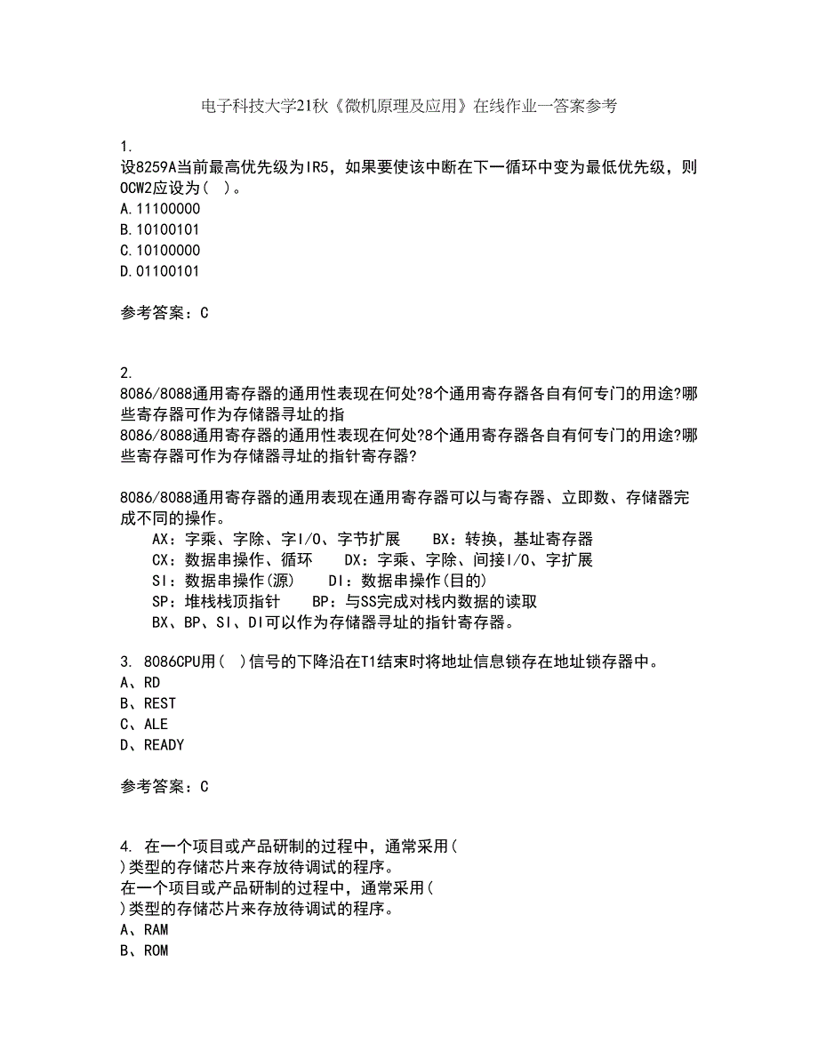 电子科技大学21秋《微机原理及应用》在线作业一答案参考45_第1页