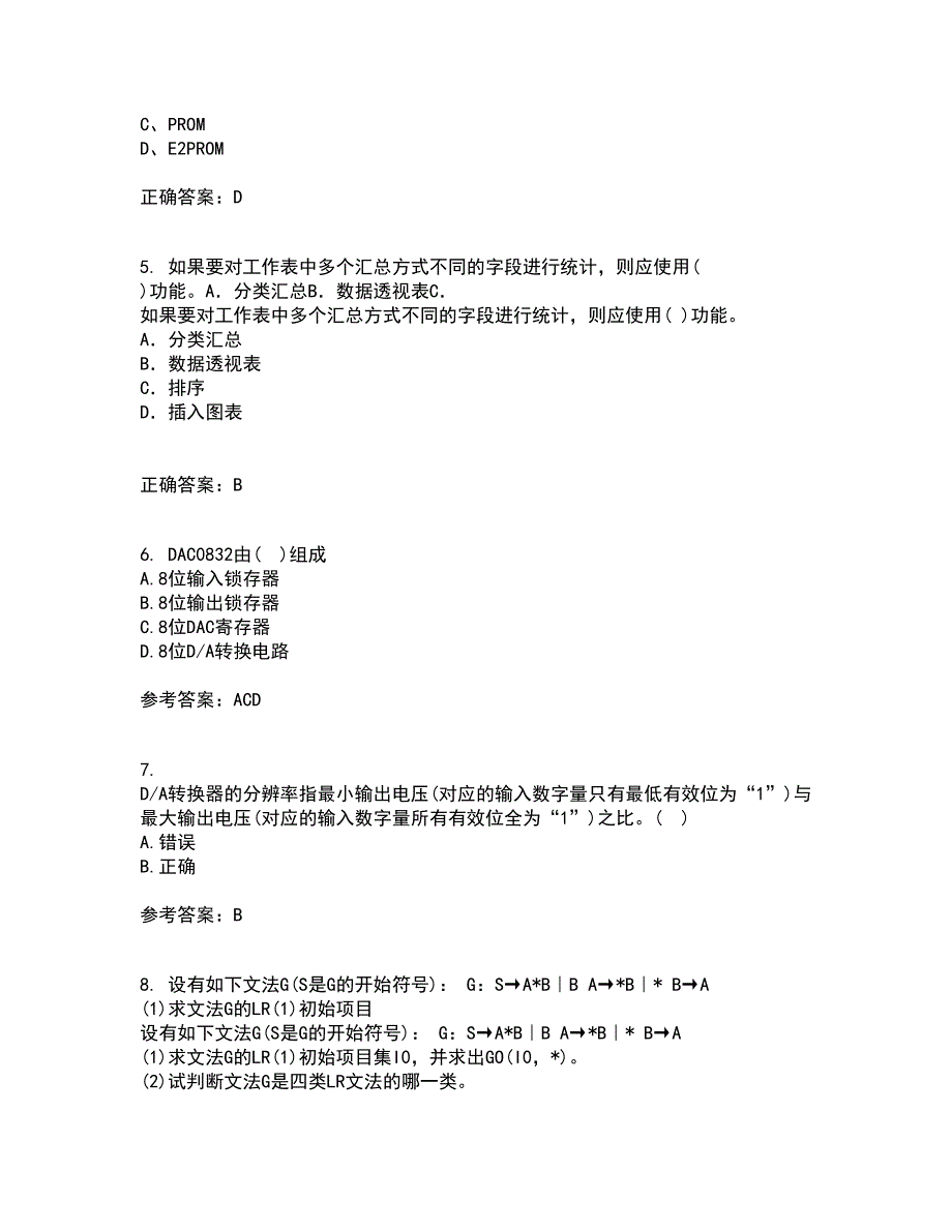 电子科技大学21秋《微机原理及应用》在线作业一答案参考45_第2页