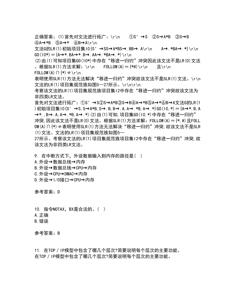 电子科技大学21秋《微机原理及应用》在线作业一答案参考45_第3页