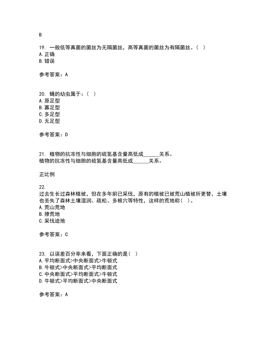 川农21秋《园林植物培育学》在线作业一答案参考53_第4页