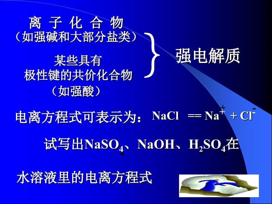 全日制普通高级中学教科书试验修订本必修_第5页