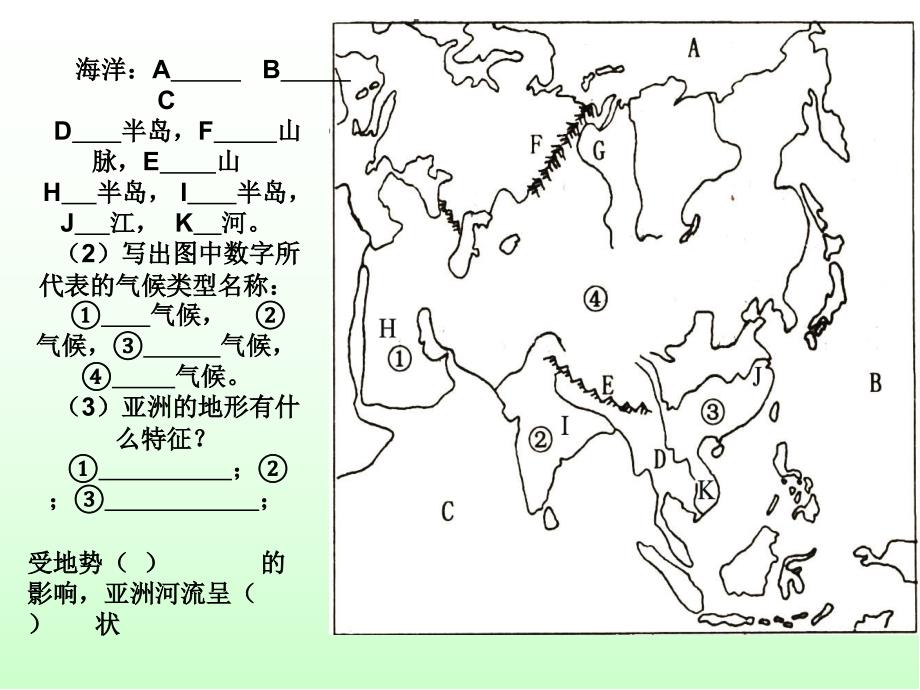 第二节-非洲--课件_第1页