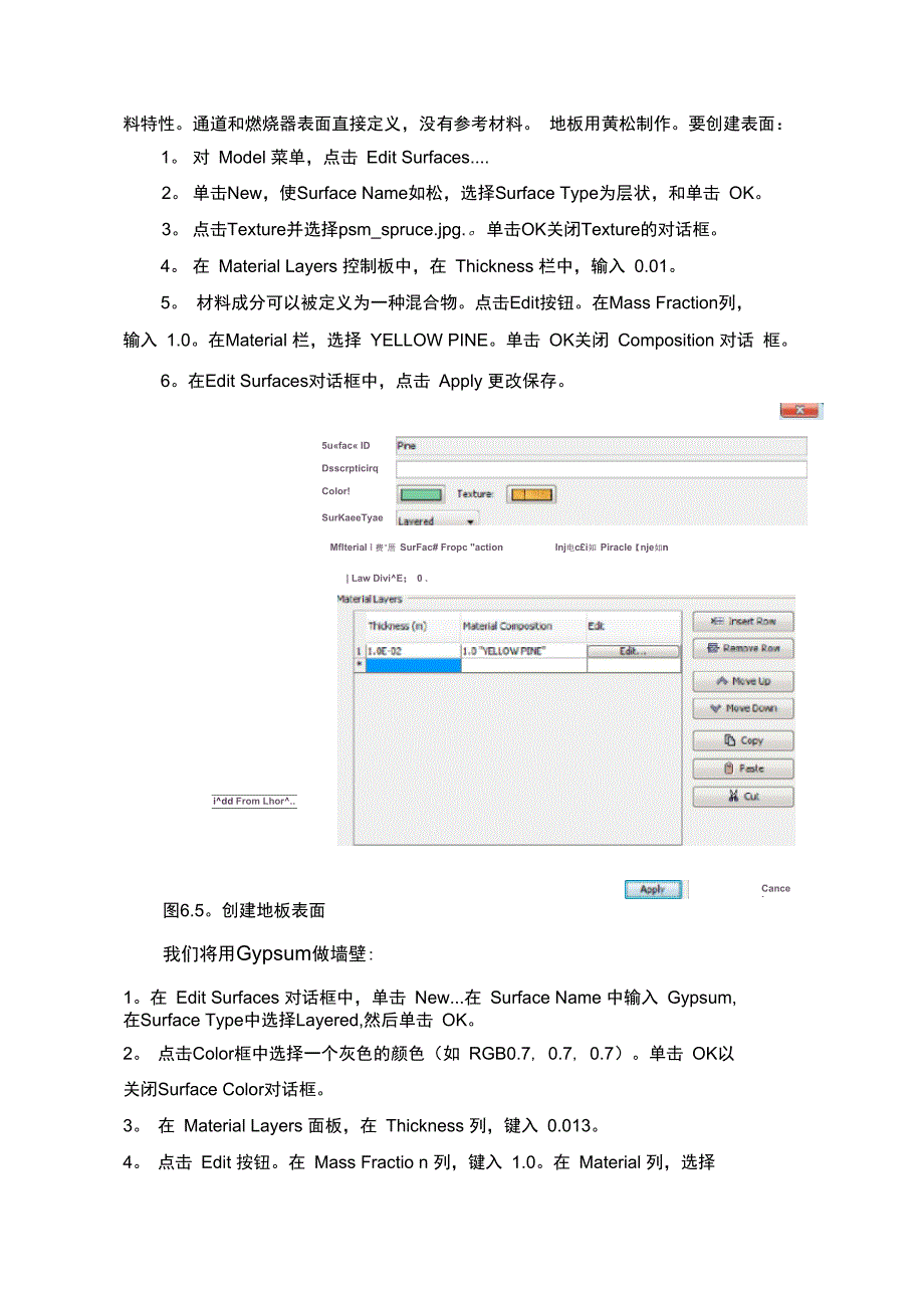 安全仿真模拟_第4页