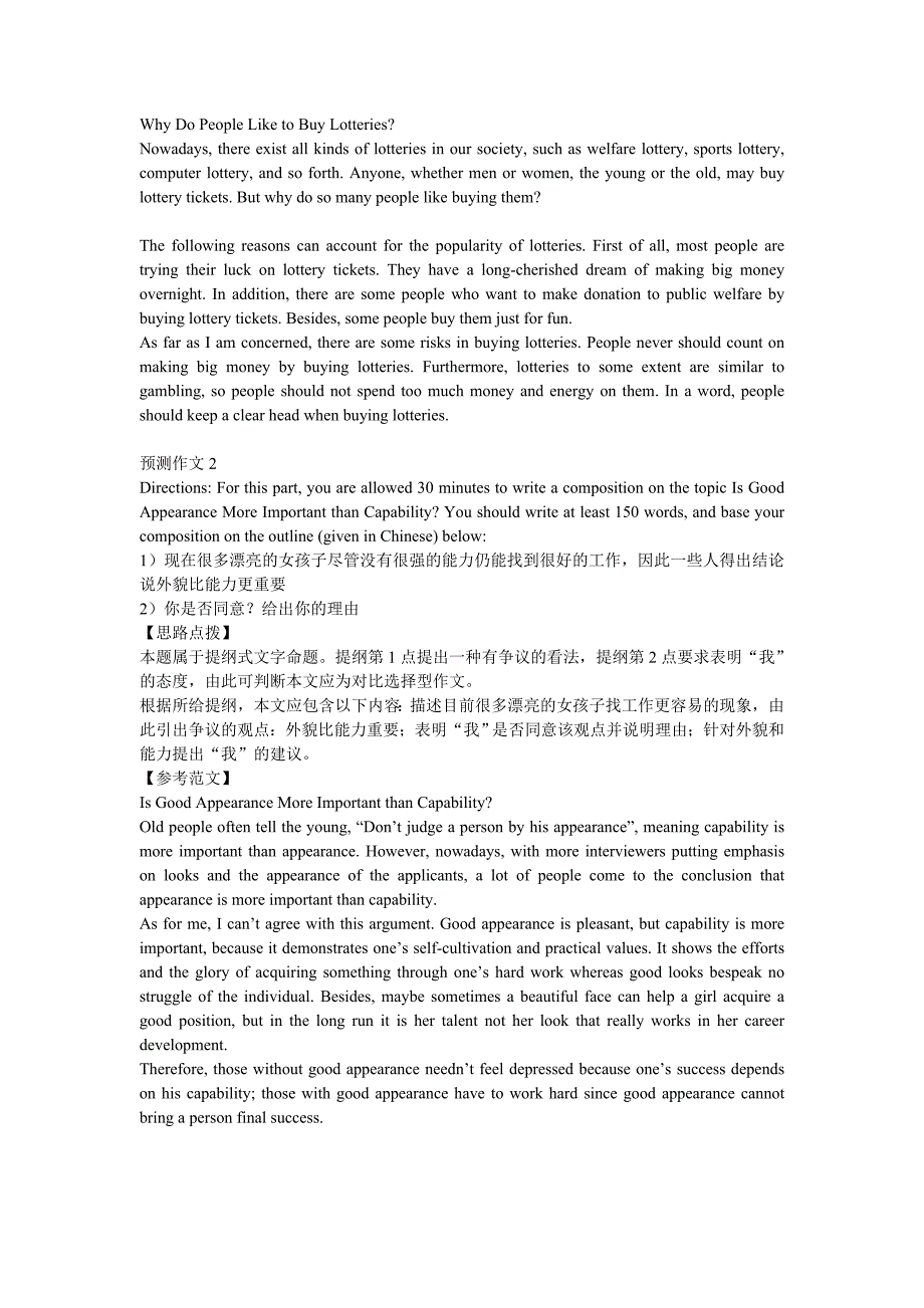 最新英语四级作文范文背诵50篇.doc_第2页