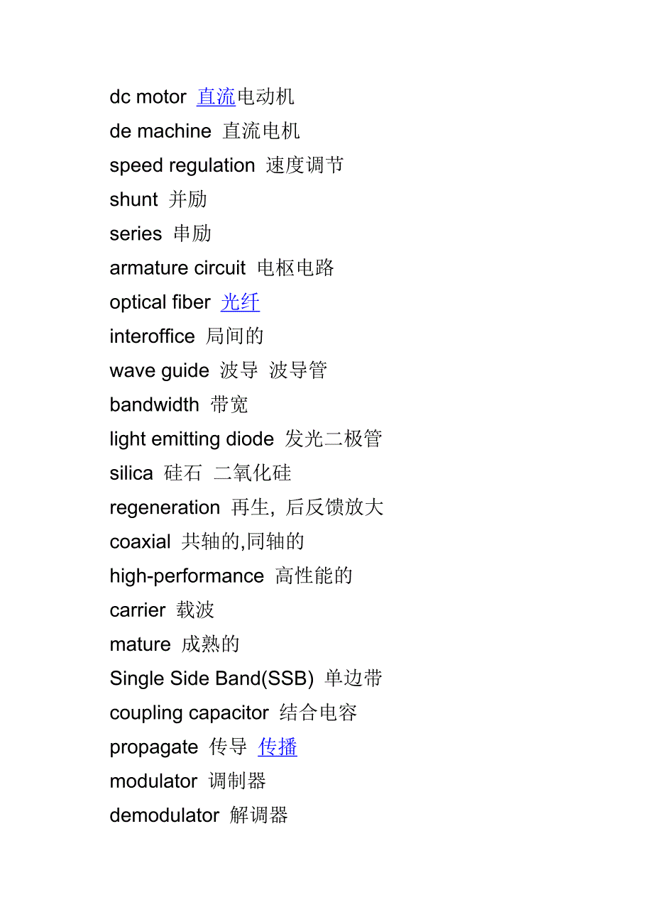 电气专业英语.doc_第4页