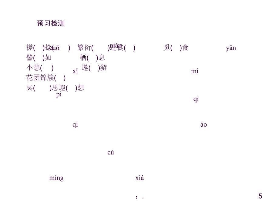 7再塑生命的人优秀ppt课件_第5页