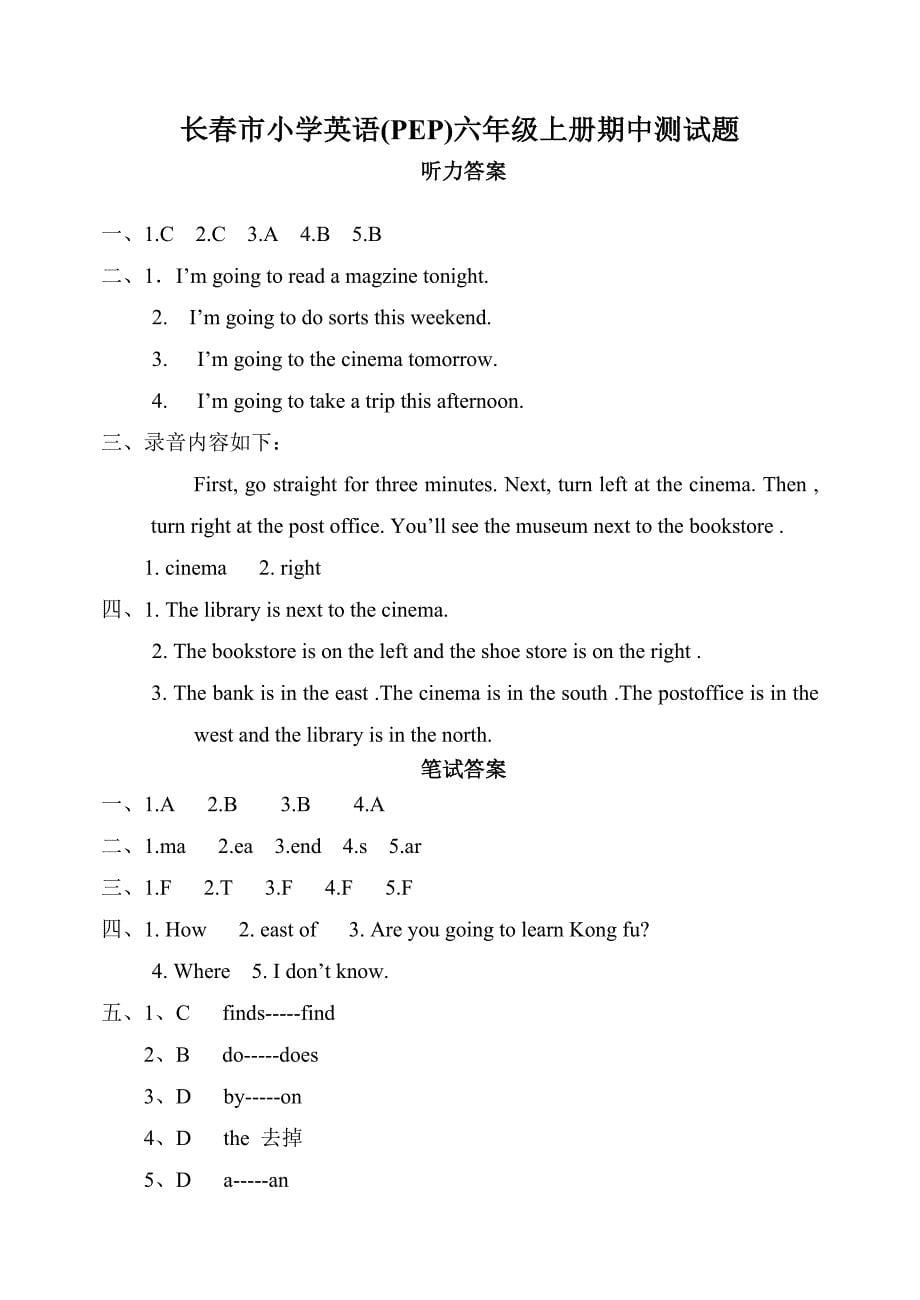 长春市小学英语(PEP)六年级上册期中测试题_第5页