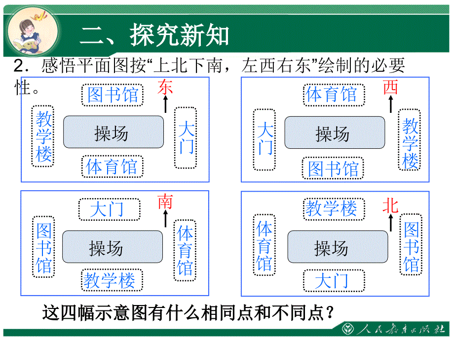 简单的平面图_第4页