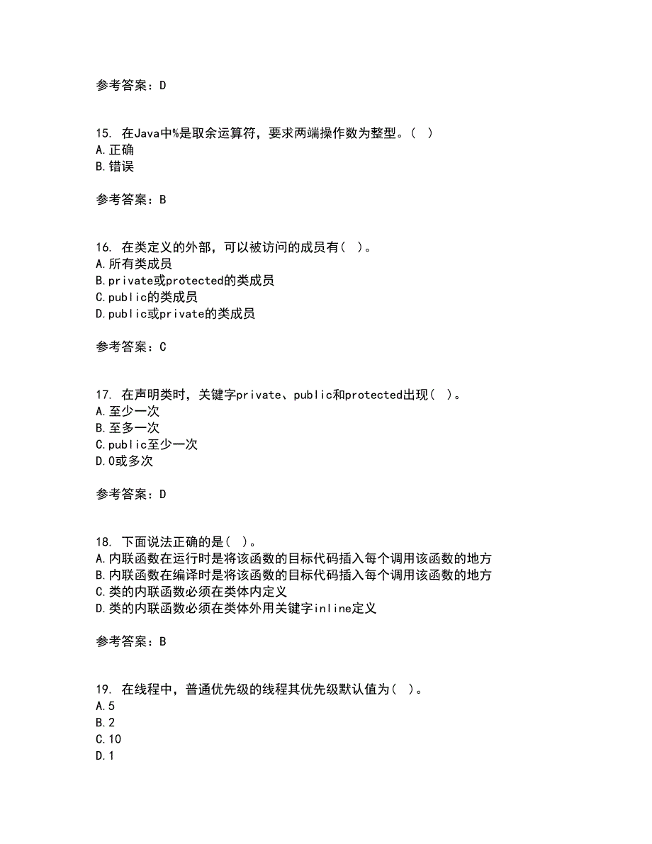 东北农业大学22春《面向对象程序设计》综合作业二答案参考97_第4页