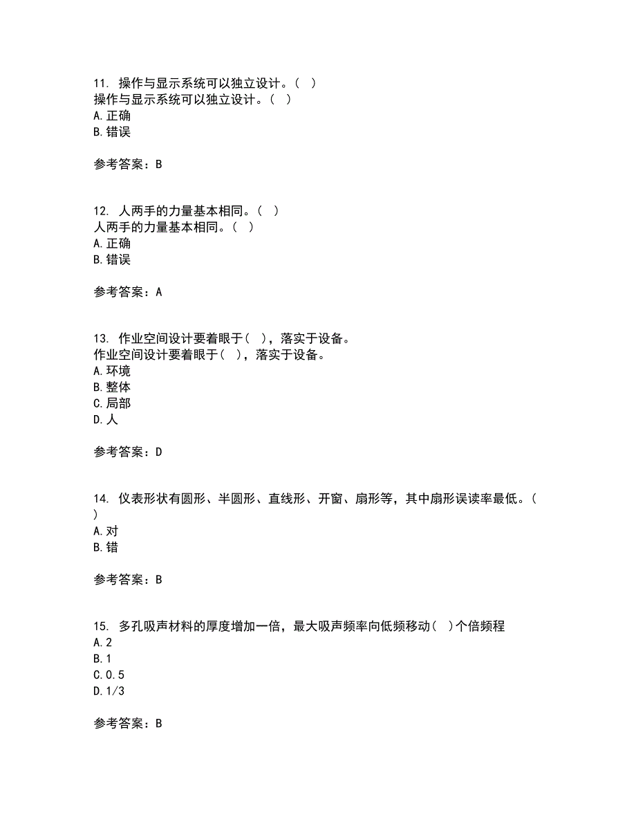 中国石油大学华东22春《安全人机工程》在线作业三及答案参考37_第3页