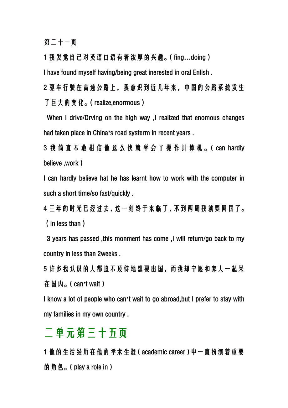 大学生英语精度课后翻译_第2页