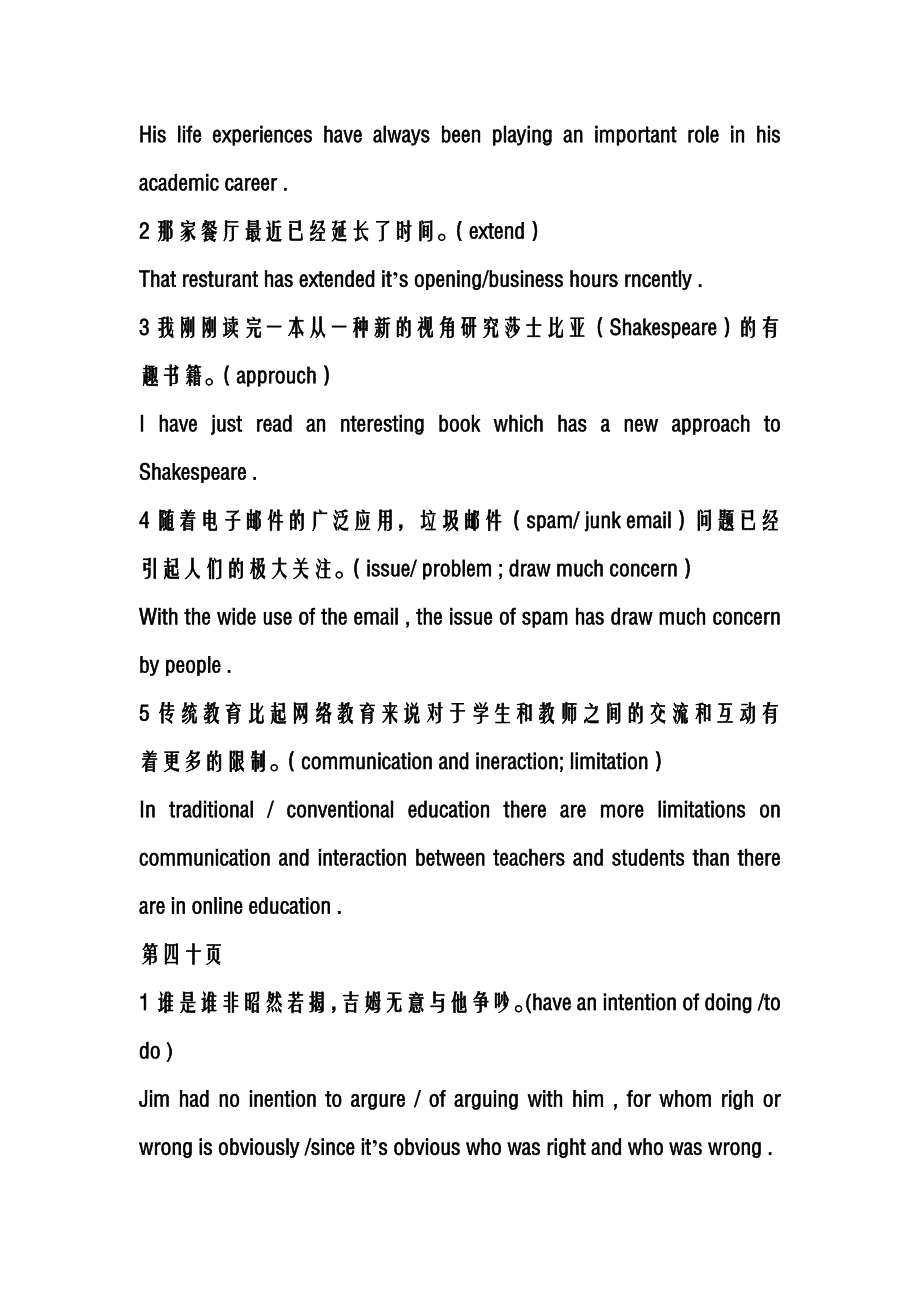 大学生英语精度课后翻译_第3页