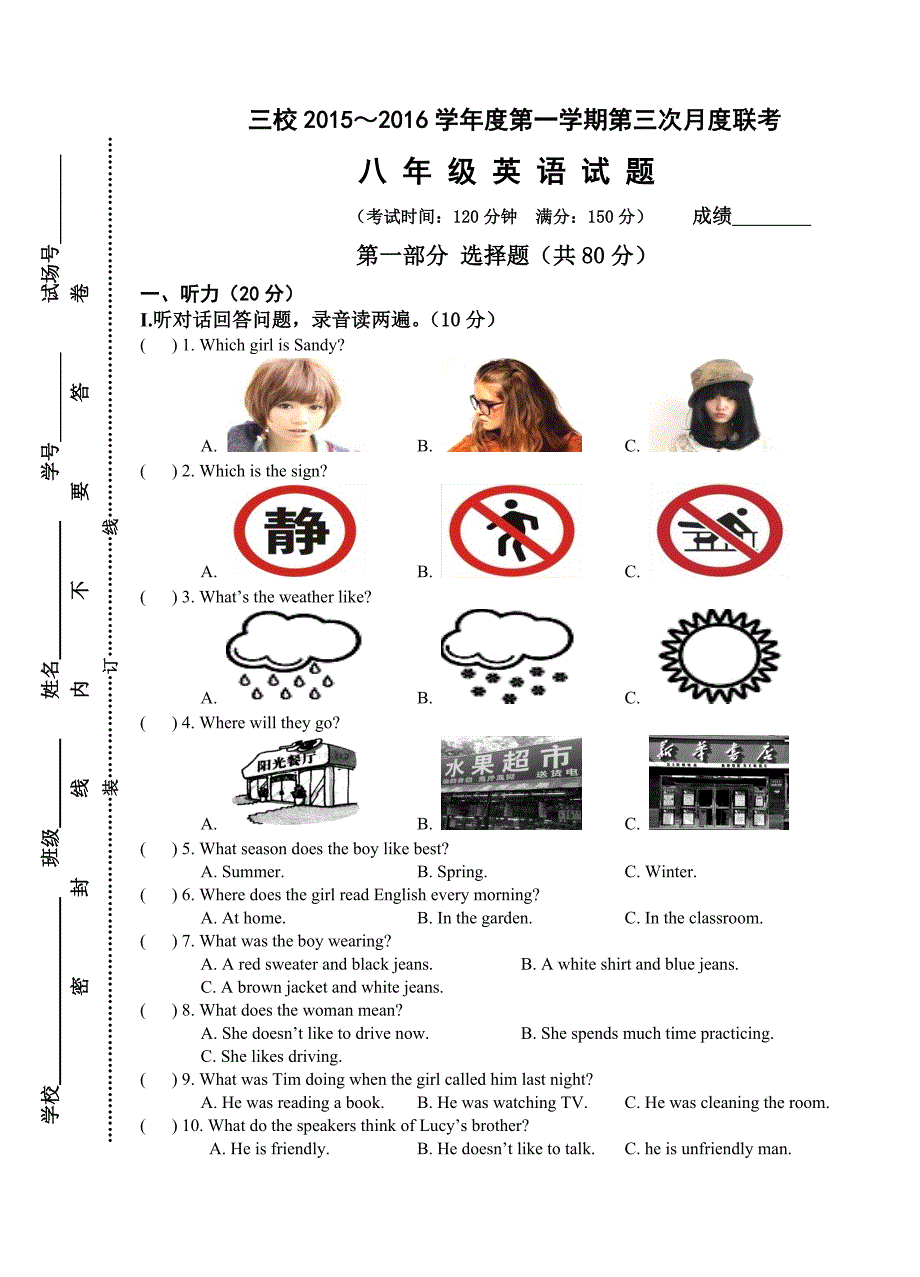 八年级英语月考试卷及答案_第1页