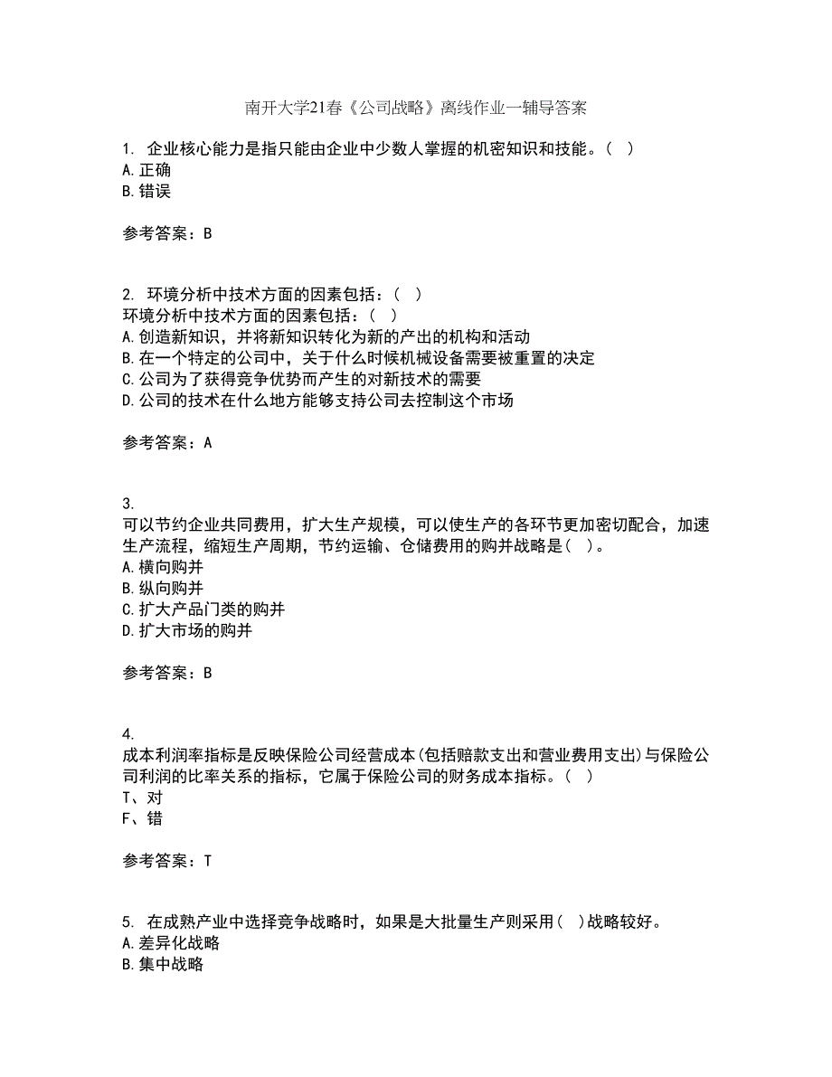 南开大学21春《公司战略》离线作业一辅导答案54_第1页