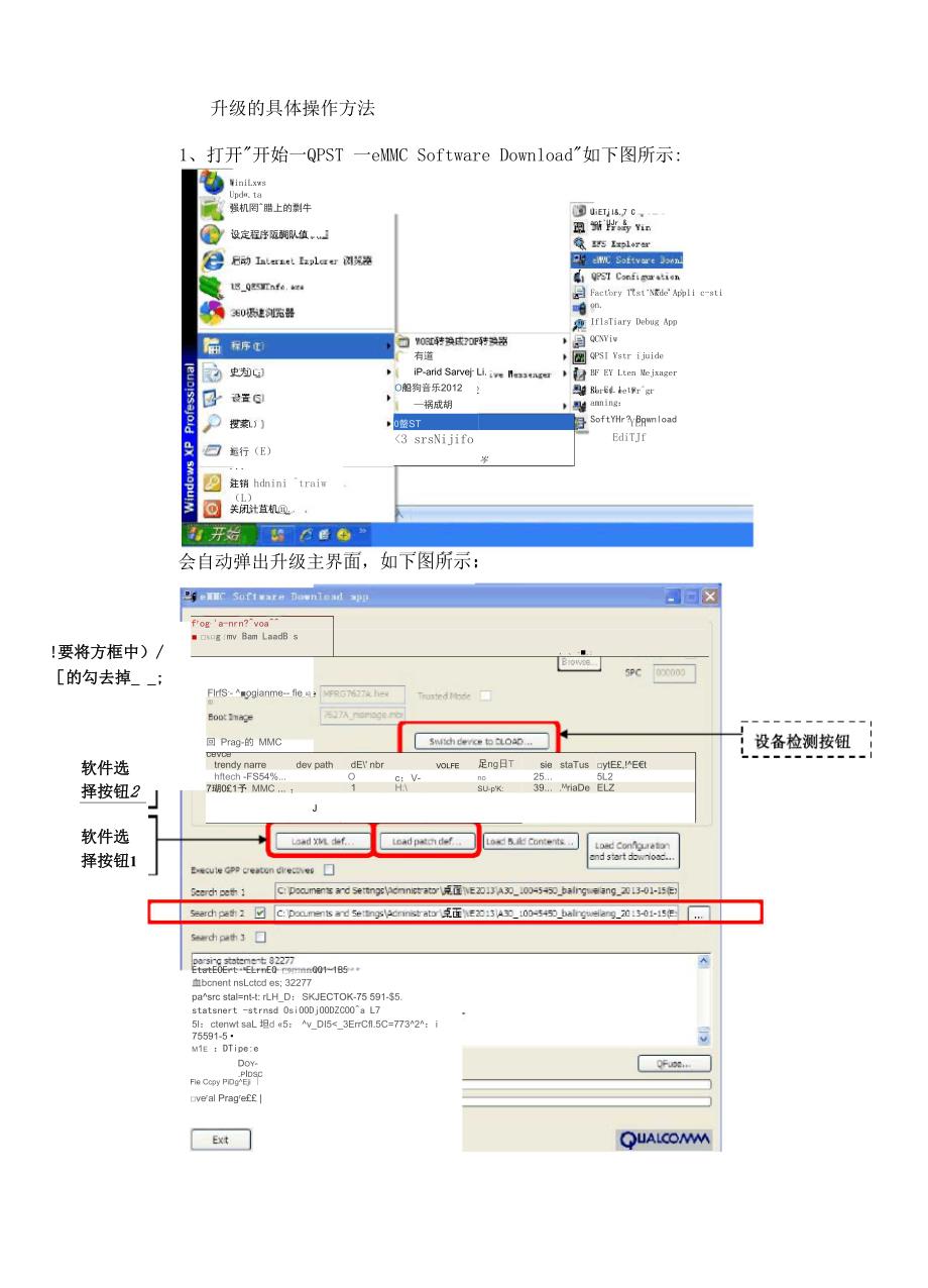 葳朗VLAND E2013升级说明_第2页