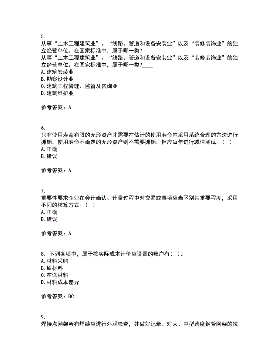 东北财经大学21秋《施工企业会计》复习考核试题库答案参考套卷22_第2页