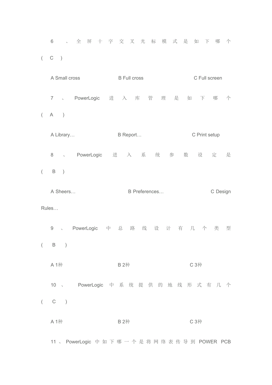 2024年PCB板工程师中级考试试题_第2页