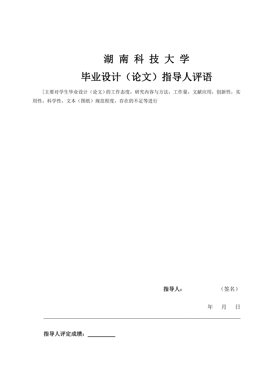 毕业论文个人文献管理系统_第3页