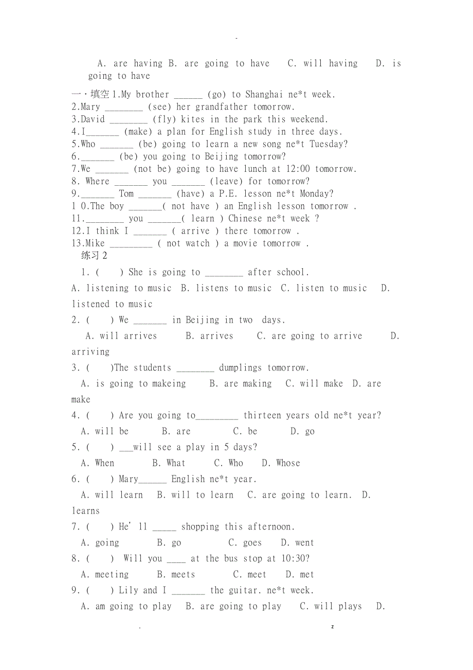 小学英语一般将来_第4页