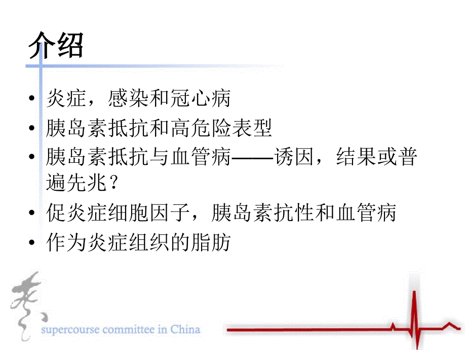 大脉管病炎症在糖尿病中的作用_第2页