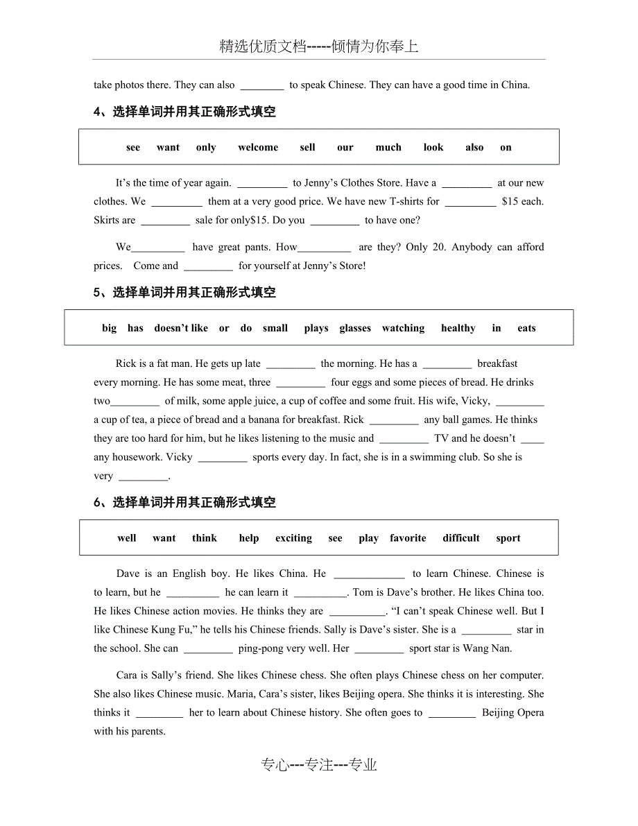 初一下选词填空专项训练_第2页