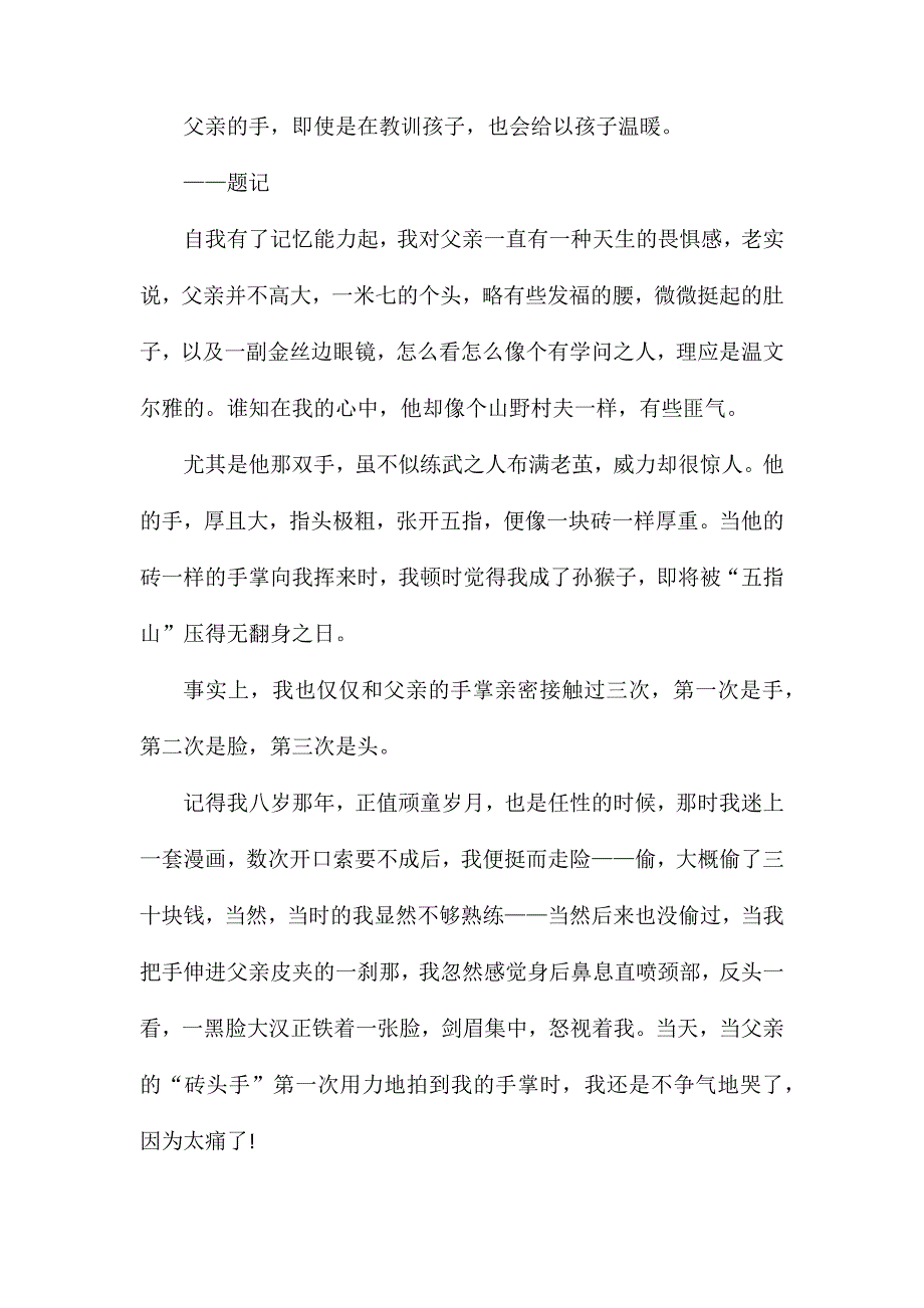 青浦高三语文一模作文_第3页