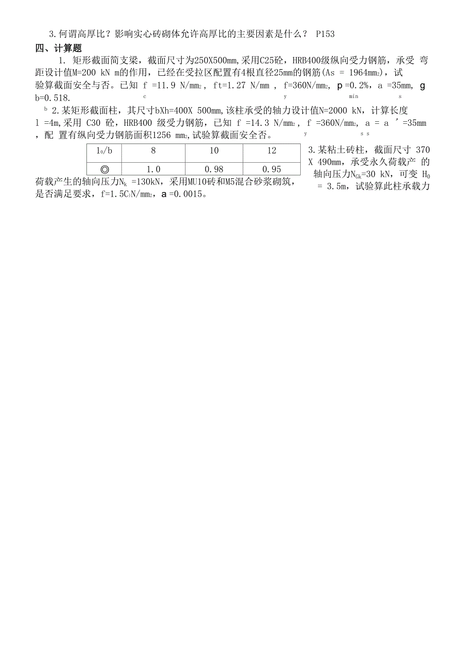 中央广播电视大学_第3页