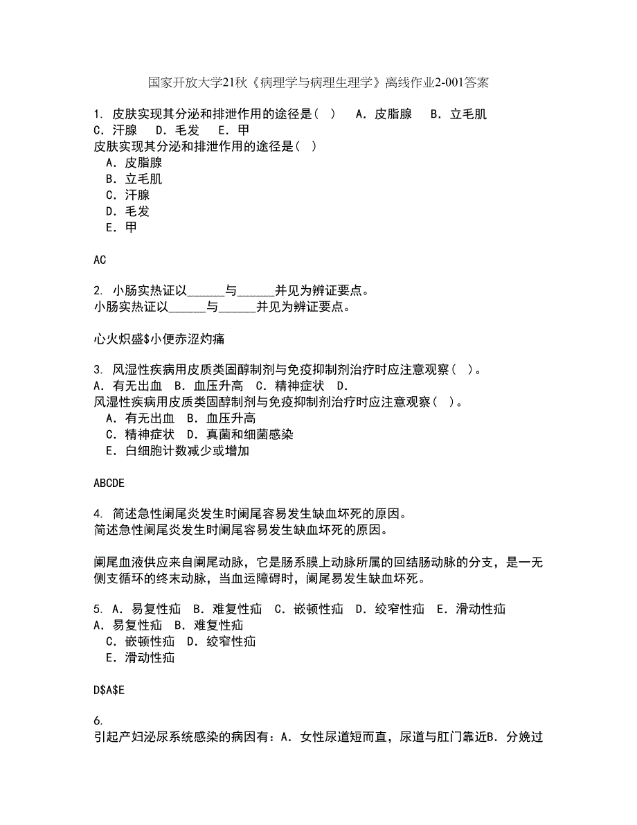 国家开放大学21秋《病理学与病理生理学》离线作业2答案第81期_第1页