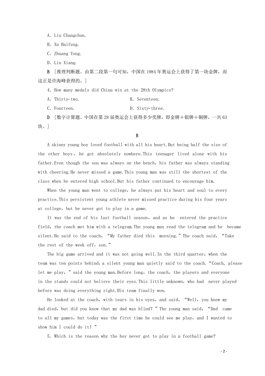 2019-2020学年新教材高中英语 课时分层作业18（含解析）新人教版必修1_第2页