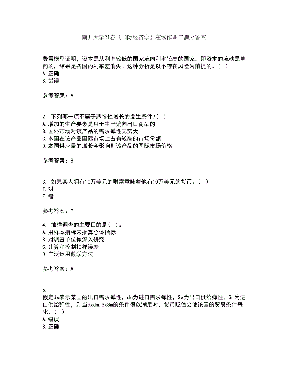 南开大学21春《国际经济学》在线作业二满分答案43_第1页