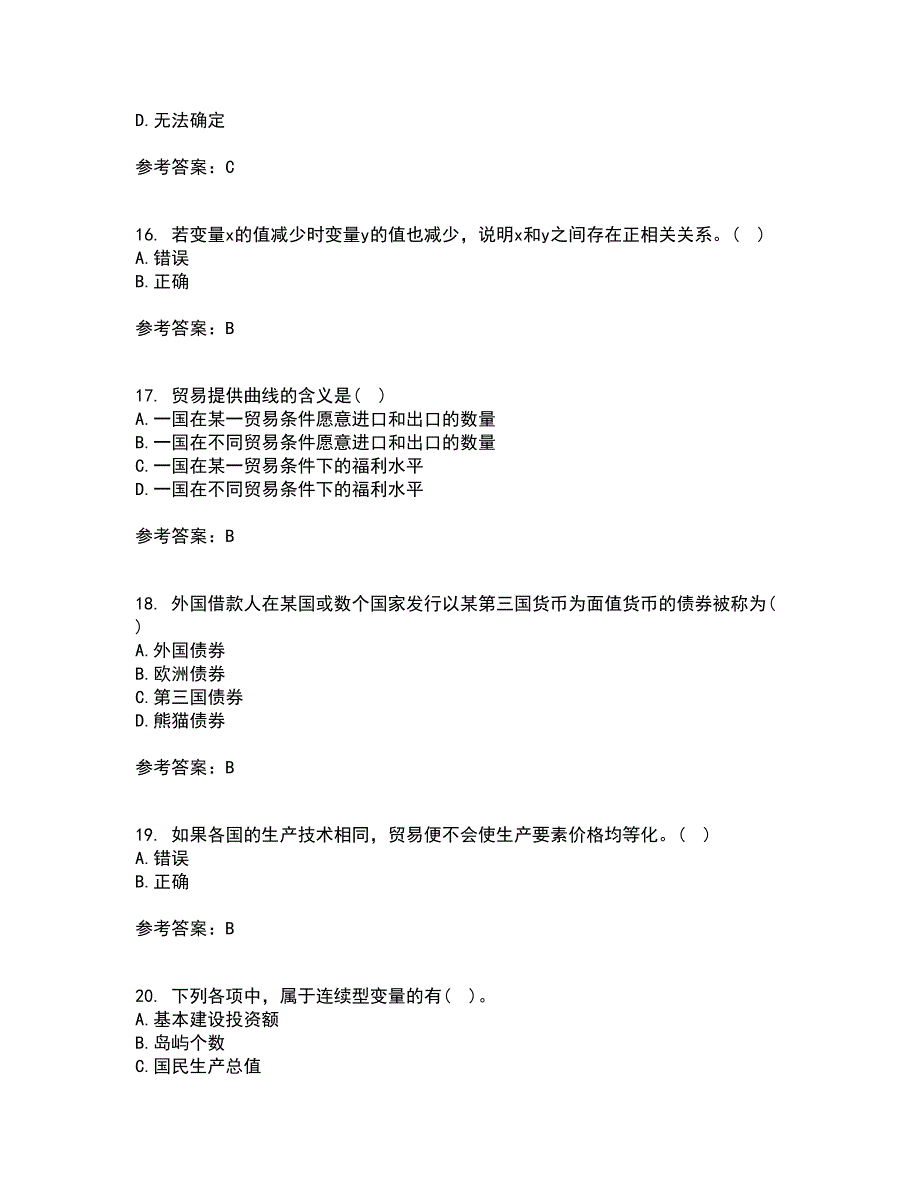 南开大学21春《国际经济学》在线作业二满分答案43_第4页