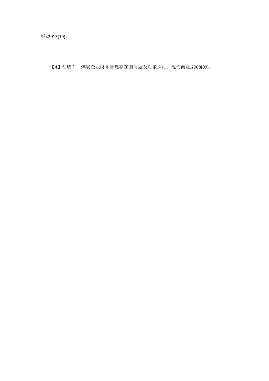 煤炭企业财务管理工作若干思考_第4页