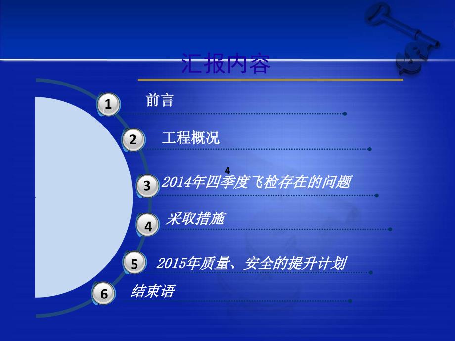 2014年4季度飞检工作总结(监理单位)_第2页