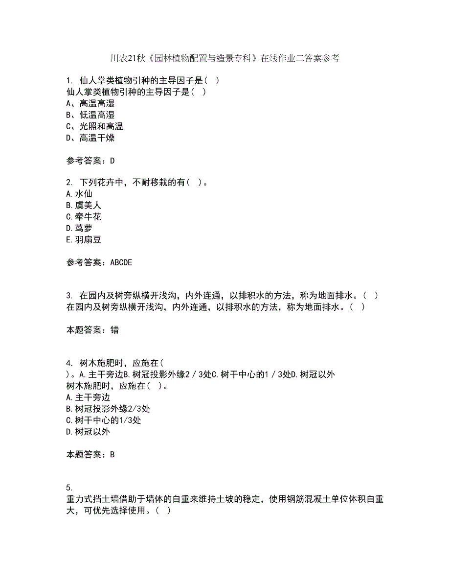 川农21秋《园林植物配置与造景专科》在线作业二答案参考80_第1页