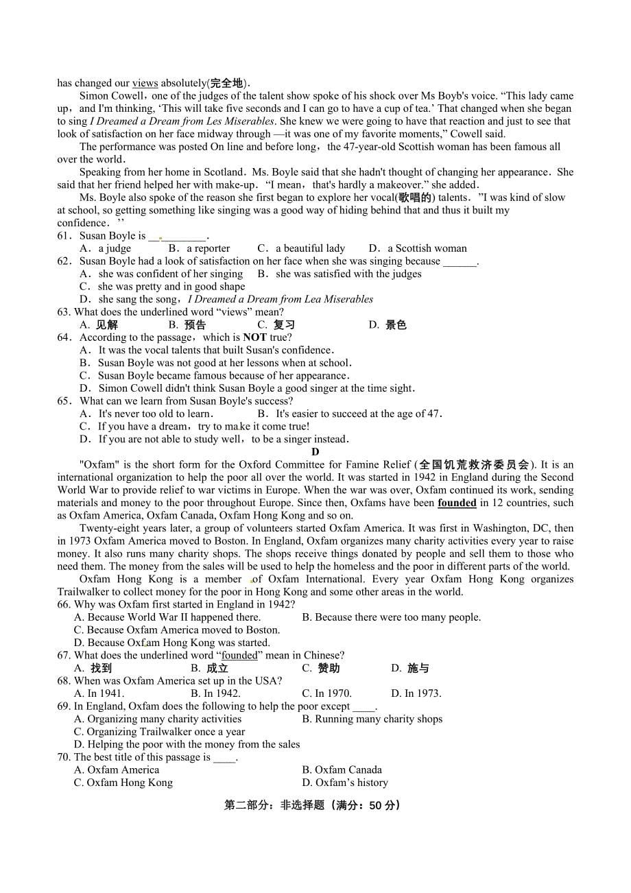 江苏省兴化市茅山学区2011届九年级英语上学期期中考试_第5页