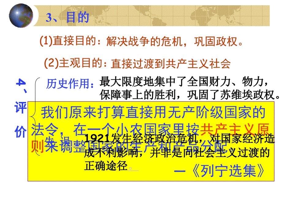 社会主义建设道路的初期探索 (2)_第5页