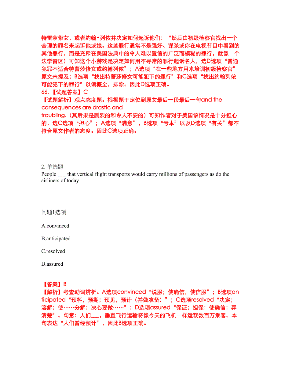 2022年考博英语-华东政法大学考试题库及全真模拟冲刺卷28（附答案带详解）_第4页