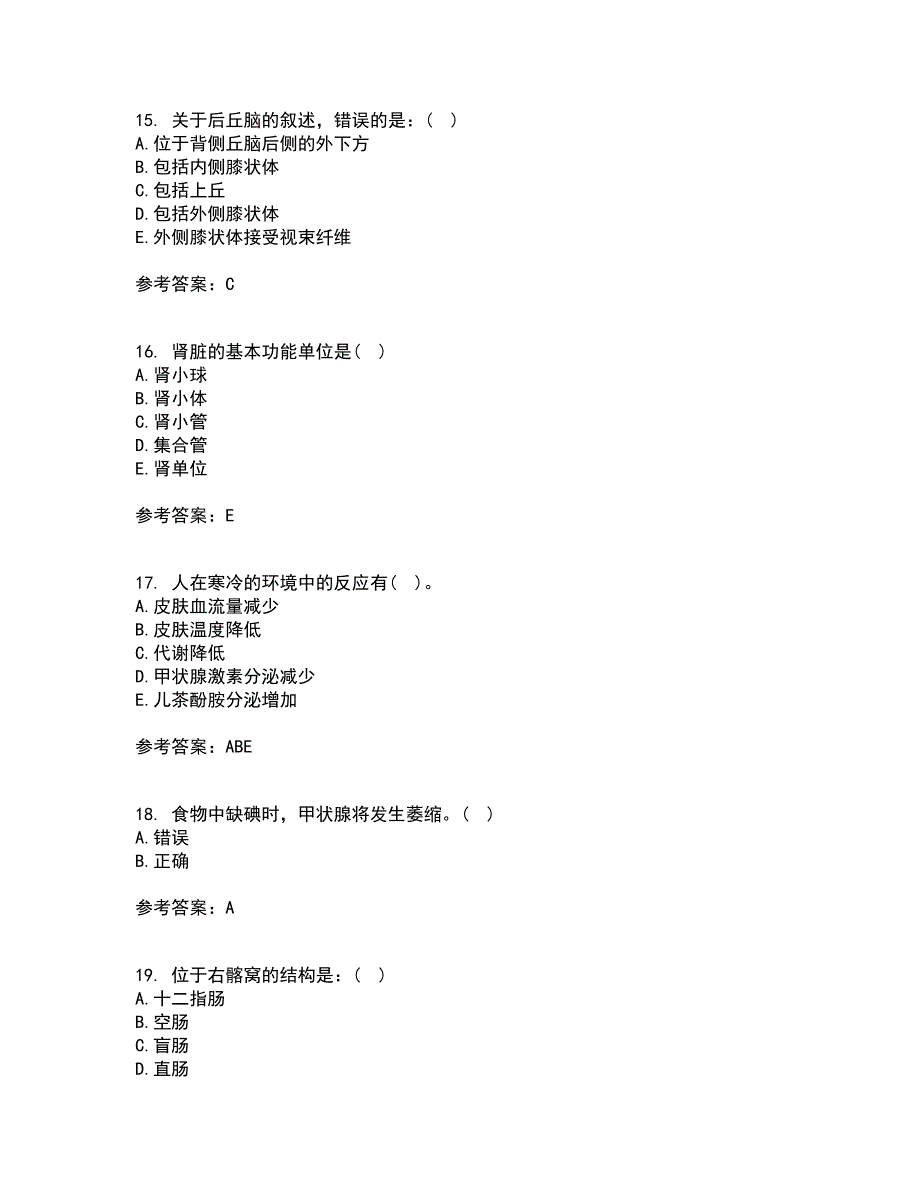 天津大学21春《人体解剖生理学》离线作业一辅导答案75_第4页